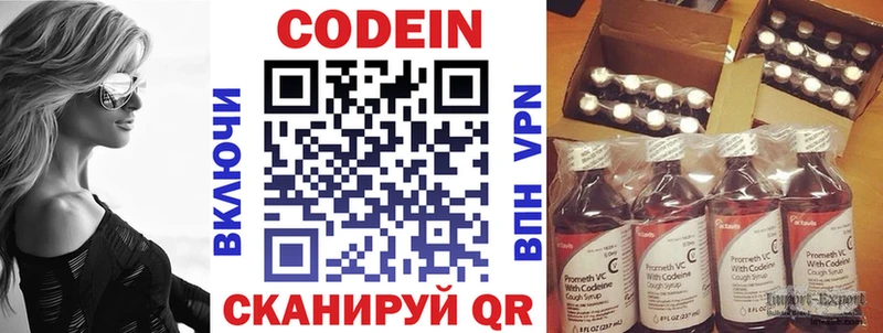 купить  цена  Киренск  omg маркетплейс  Codein напиток Lean (лин) 