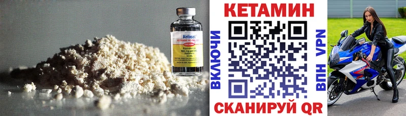 КЕТАМИН VHQ  МЕГА как зайти  Киренск 