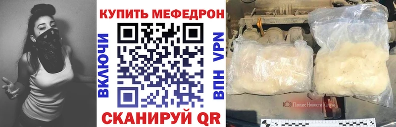Меф VHQ  Киренск 