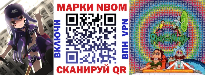 Марки NBOMe 1,5мг  Киренск 