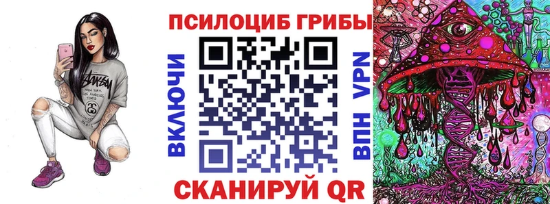 Псилоцибиновые грибы ЛСД  закладка  Киренск 